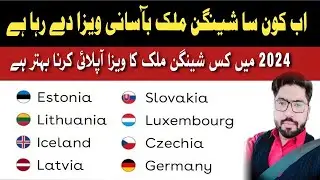 Schengen Visa Approval Rate 2024 | How To Apply Europe Tourist Visa