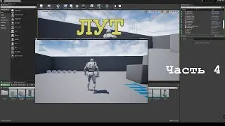 UE4. Лут. Часть 4. Теория вероятностей