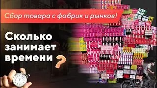 Сколько времени занимает сбор товара в Китае?