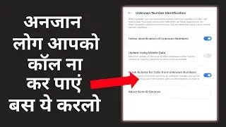 Unknown number se call na aaye | How to Block Automatic Unknown number | Unknown number blocked