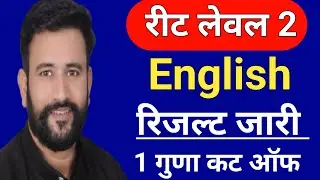 REET Level 2 Result 2023 / REET Level 2 English Result 2023/ REET Level 2 English Final Cut Off 2023