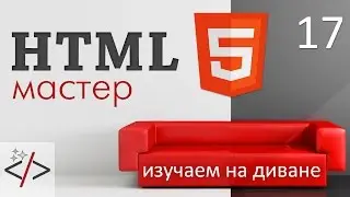 HTML формы - поля для ввода даты и времени