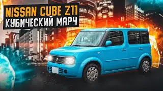 Nissan Cube Z11 | Какими они были? Обзор второго поколения Куба.