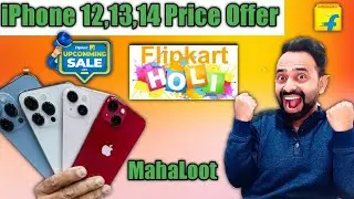 Flipkart Holi Sale 2023 | iPhone 12,13,14 Sale On Flipkart | Flipkart Upcoming sale