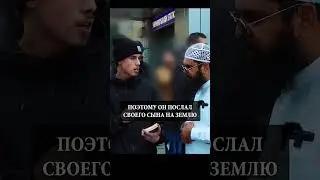 Концепция Справедливости в христианстве!  миссионер против мусульманина #диспут #ислам #призывdawah