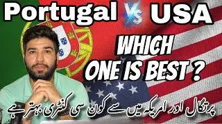 Portugal Vs USA : Which Country is Best for migrate | پرتگال یا امریکہ | Best for Immigration