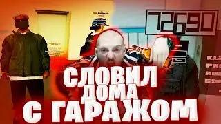 СЛОВИЛ ДОМА с ГАРАЖОМ | Ловля домов по госсу Arizona RP