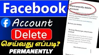 How to delete facebook account permanently |  Deactivate facebook account| fb account delete tamil