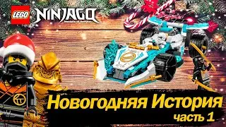 ОБЗОР НА НАБОР ЛЕГО НИНДЗЯГО 71791 Гоночная машина Сила Дракона Зейна Кружитцу Lego Ninjago