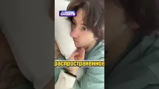 Они спят с ОТКРЫТЫМИ глазами 👀😱