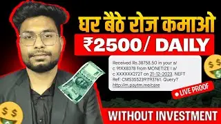 2024 में पैसे कैसे कमाये | Online paise kaise kamaye | ghar baithe paise kaise kamaye