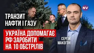 Це велика політична корупція. Чи керує перемовинами хтось з ОП? | Сергій Макогон