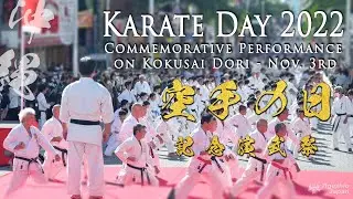 Karate Day 2022｜Magnificent Commemorative Performance in Okinawa | Enbusai | Ageshio Japan