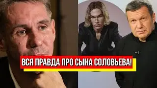 Это надо слышать! Так Соловьева еще не попускали: вся правда про сынулю - Панин затролил, браво!