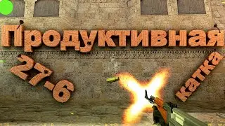 Катка 27-6 | Улетный Паблик | КС 1.6 | CS 1.6