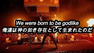 [和訳] [堕天] Thy Art Is Murder - Godlike (Lyric Video)