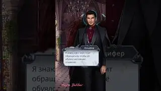 Секрет небес 2 