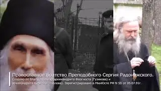 Православный фашизм в России