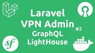 Laravel VPN Admin #2 - GraphQL и Lighthouse на практике