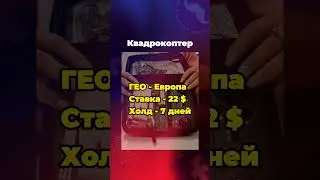 Товарка примеры офферов и как лить в плюс? Обучение арбитражу трафика в facebook.