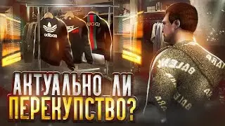 Как СТАТЬ ПЕРЕКУПОМ в 2024 году на GTA 5 RP - полный гайд по перекупству ГТА 5 РП