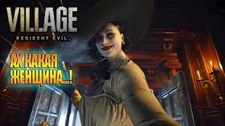 Resident Evil Village / Замок Димитреску!