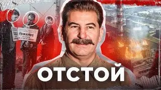 СССР - Самая ОТСТОЙНАЯ страна в ИСТОРИИ