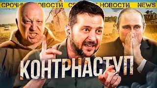 НАЧАЛОСЬ! Фланги РФ СЫПЯТСЯ. Путин выводит войска / Народные новости