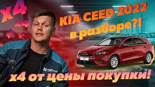 Kia Ceed 3 Есть ЗАДИРЫ? Пробег 120.000 км