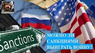 Что делать? Как  Украине победить Россию