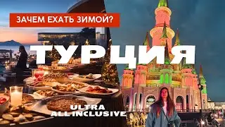 THE BIGGEST BUFFET | New Year's Eve at Ultra All Inclusive | Why go to Turkey in winter? | 4K