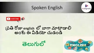 Daily Use English Words in Telugu | Useful English Sentences in Telugu | Vocabulary @ViaDigitally