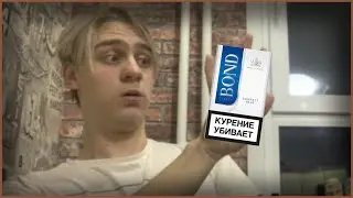 ЧТО Я НАШЁЛ В СИГАРЕТАХ - BOND COMPACT BLUE