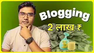 Blogging se paise kaise kmaye | 2 lakh part time kmaya | old blogger part - 33