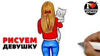 How to draw a girl with a cat | Sketch of a girl with a pencil and markers | Yulka's Drawings