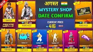 FREE FIRE MYSTERY SHOP CONFIRM DATE & TIME | AUGUST MYSTERY SHOP FREE FIRE | FREE FIRE MYSTERY SHOP