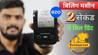 Best Billing Machine for Restaurant or Food Center | Ezo Billing Machine | Best Thermal Printer