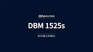 [INTERMOLD 2023] DBM 1525s Seminar (Live)