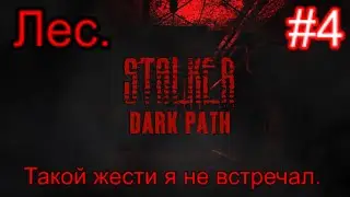 Сталкер 