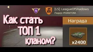 Интервью с ТОП 1 кланом LS | Crossout mobile | 