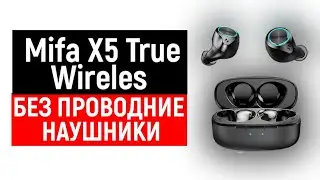 ЛУЧШИЕ БЕСПРОВОДНЫЕ НАУШНИКИ В 2021 ГОДУ! ЛУЧШИЙ ЗВУК! Wifa x5 True Wireles БЮДЖЕТНЫЕ НАУШНИКИ ОБЗОР