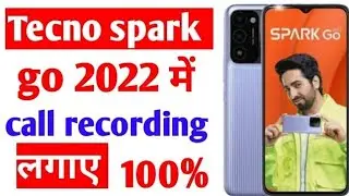 How to record calls automatically on Tecno Spark Go 2022 | Tecno Spark Go 2022 call record ||