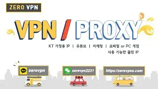 [상단노출] 유튜브 마케팅 전문 ZEROVPN !!! VPN / PROXY 문의주세요! #상단노출 #VPN  #PROXY #L2TP #zerovpn #마케팅 #상위노출