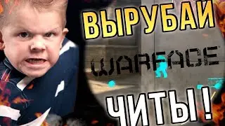 Warface : Новый жесткий чит 2020 году!? НОВАЯ ЭРА ЧИТЕРОВ!!