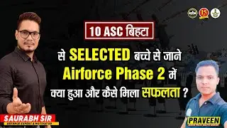 21 Aug.2022 - 10 ASC Bihta Review |  Air Force Phase 2 Review by Selected Candidate | IAF | MKC