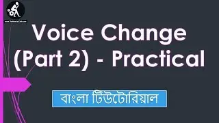 24. Voice Change Tutorial in Bengali | Practical Class (Part 2)