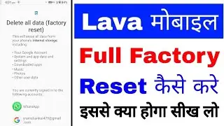 lava mobile full factory reset (delete all data) kaise kare।how to reset full factory in lava phone