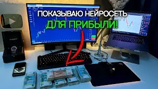 +2.530.000₽ за МЕСЯЦ!✅ Как ЗАРАБОТАТЬ ДЕНЬГИ в Интернете с ТЕЛЕФОНА? #трейндинг