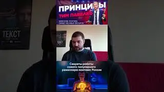 Как происходит #монтаж на площадке?