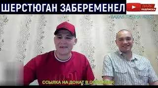 Дмитрий Серов забеременел. (Хочу пожрать TV)